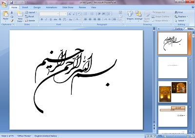 پاورپوینت گرمابه رضوی (سعدالسلطنه) قزوین