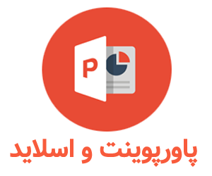 پاورپوینت بازاریابی الکترونیک